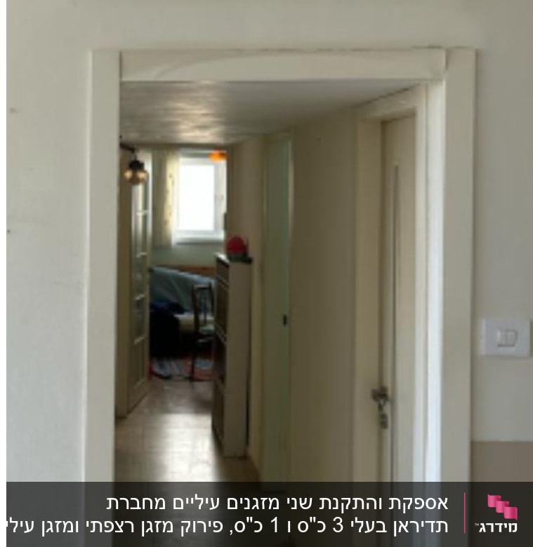 מזגן מותקן על קיר מעל דלת במסדרון